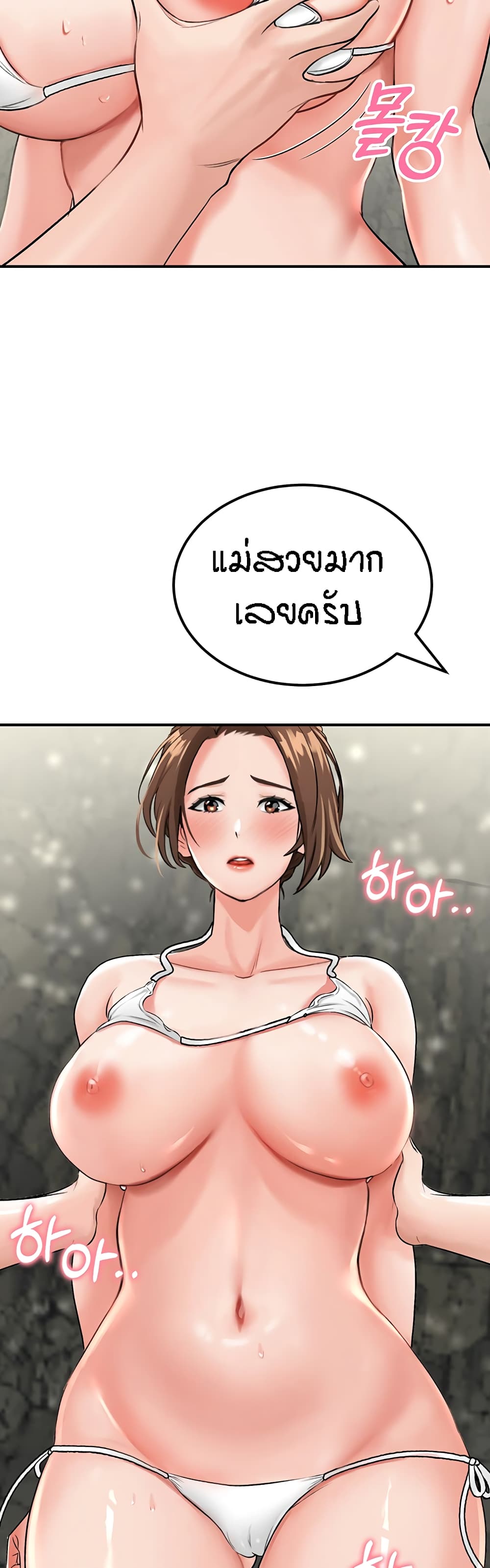 Mother-Son Island Survival – Mother-Son Island Survival – ตอนที่ 5 หน้า 23