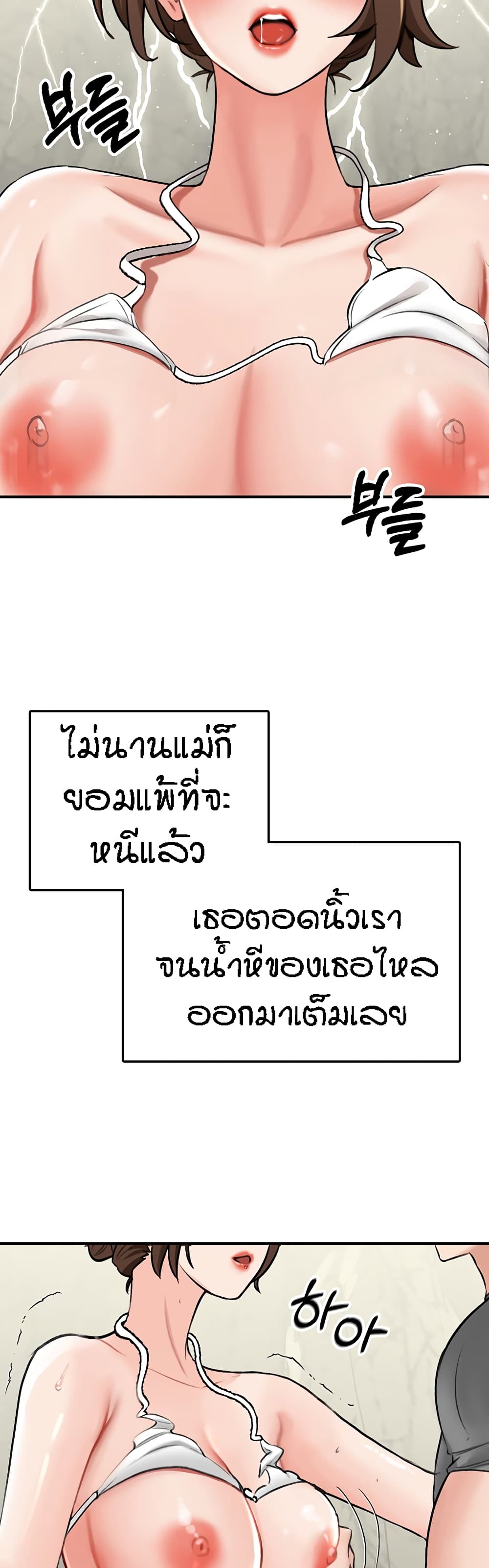 Mother-Son Island Survival – Mother-Son Island Survival – ตอนที่ 5 หน้า 26