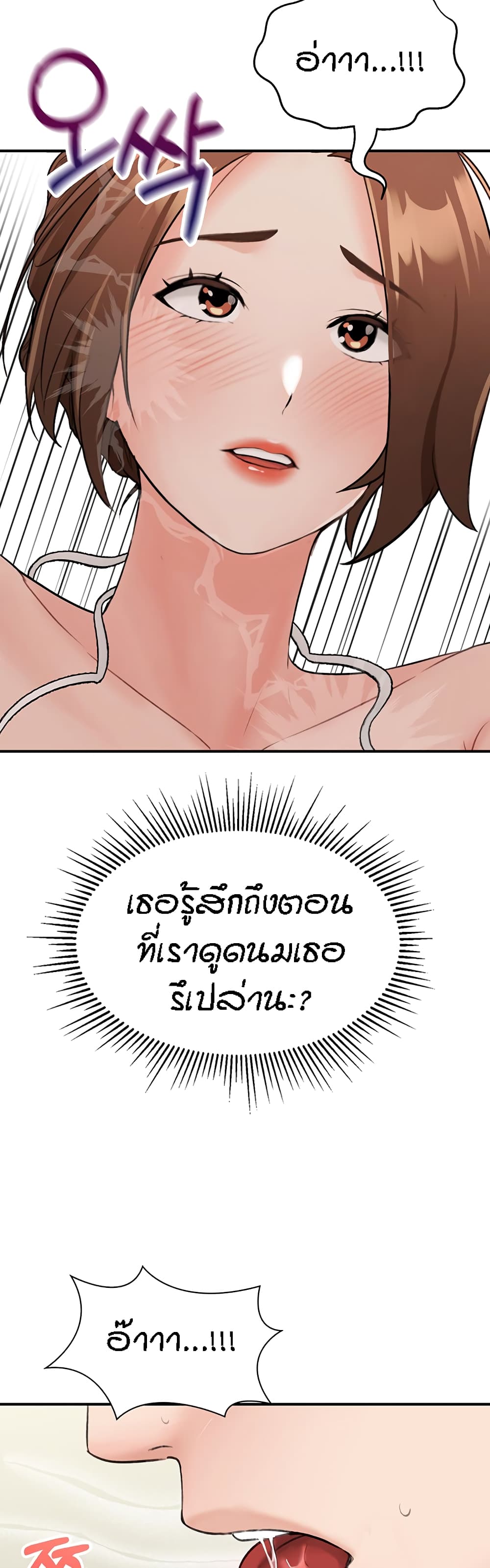 Mother-Son Island Survival – Mother-Son Island Survival – ตอนที่ 5 หน้า 32