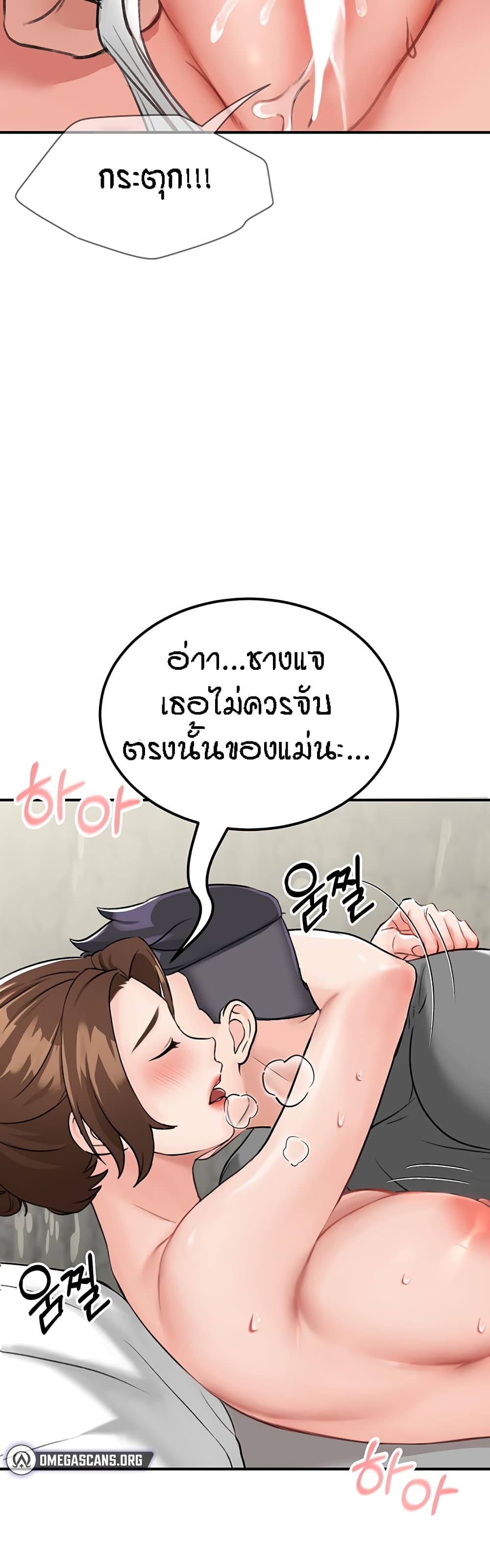 Mother-Son Island Survival – Mother-Son Island Survival – ตอนที่ 5 หน้า 34