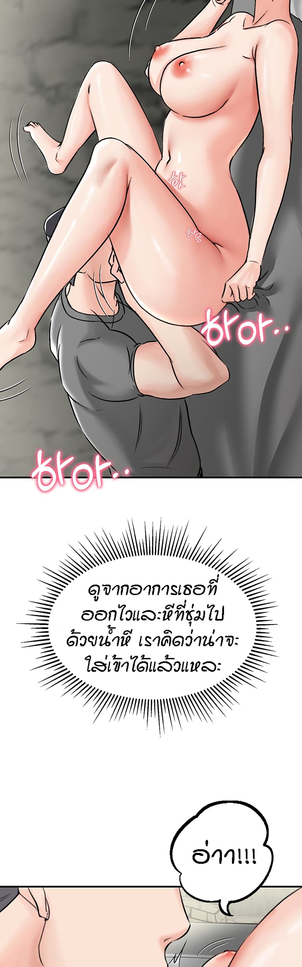 Mother-Son Island Survival – Mother-Son Island Survival – ตอนที่ 5 หน้า 43