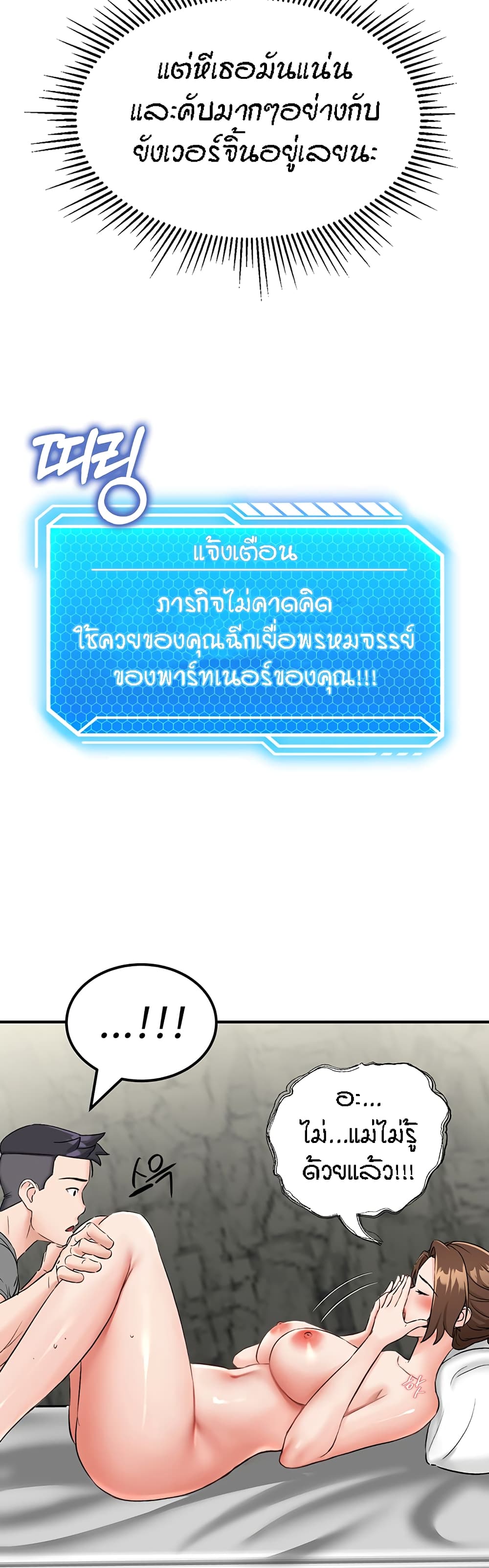 Mother-Son Island Survival – Mother-Son Island Survival – ตอนที่ 5 หน้า 46