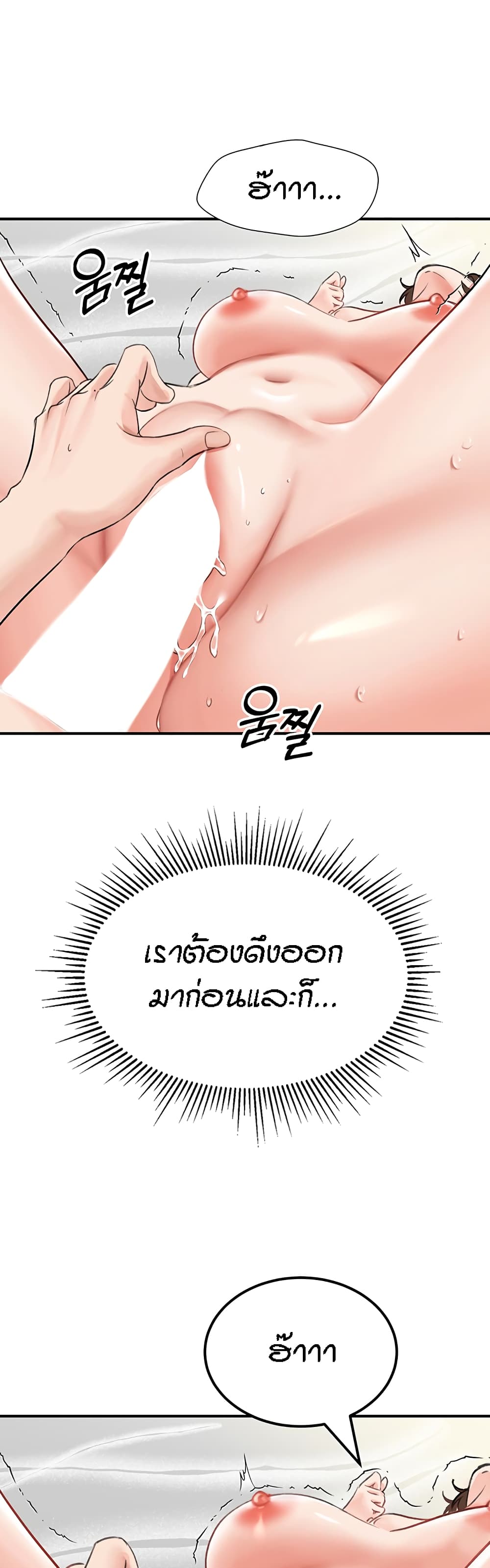 Mother-Son Island Survival – Mother-Son Island Survival – ตอนที่ 5 หน้า 57