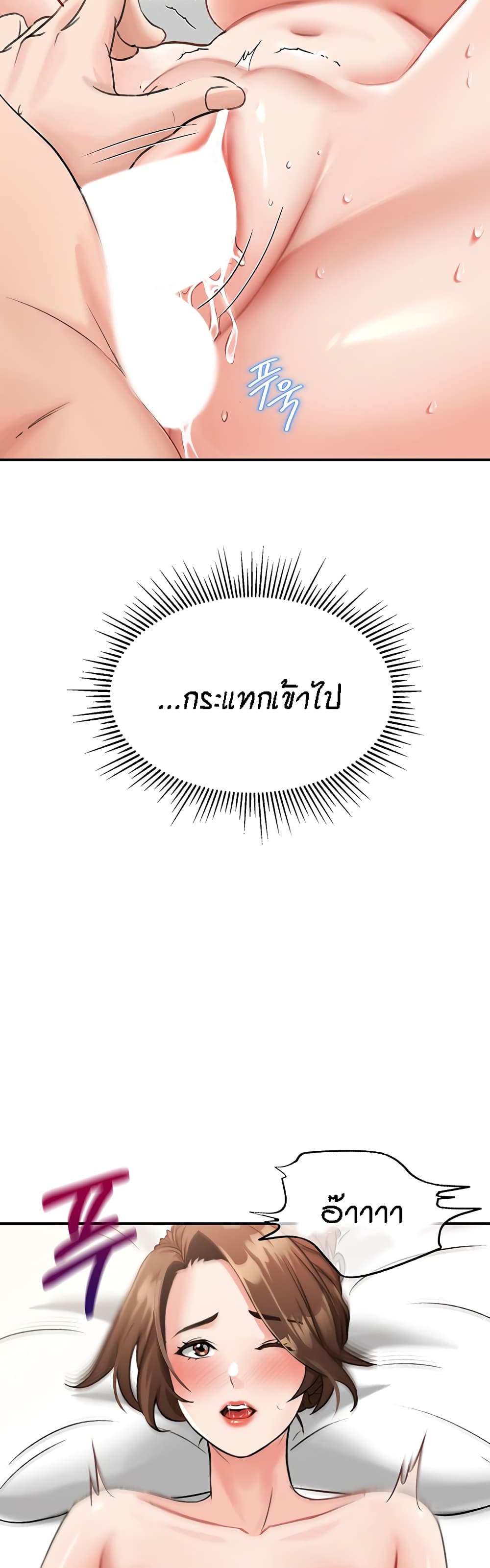 Mother-Son Island Survival – Mother-Son Island Survival – ตอนที่ 5 หน้า 58