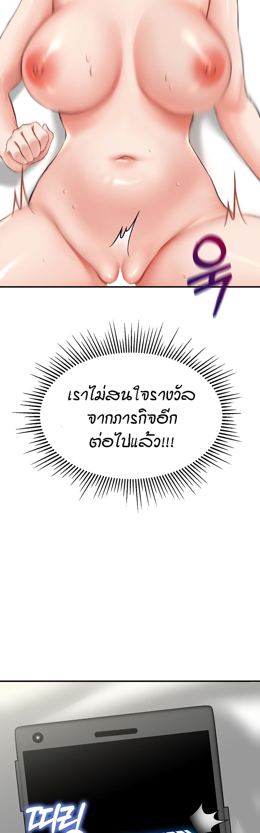 Mother-Son Island Survival – Mother-Son Island Survival – ตอนที่ 5 หน้า 59