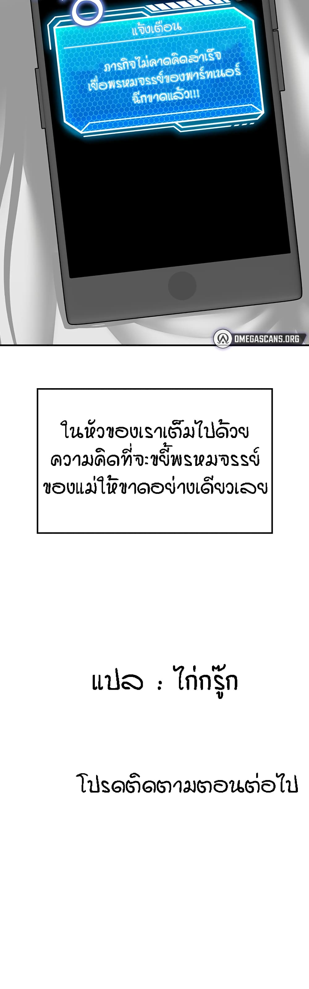 Mother-Son Island Survival – Mother-Son Island Survival – ตอนที่ 5 หน้า 60