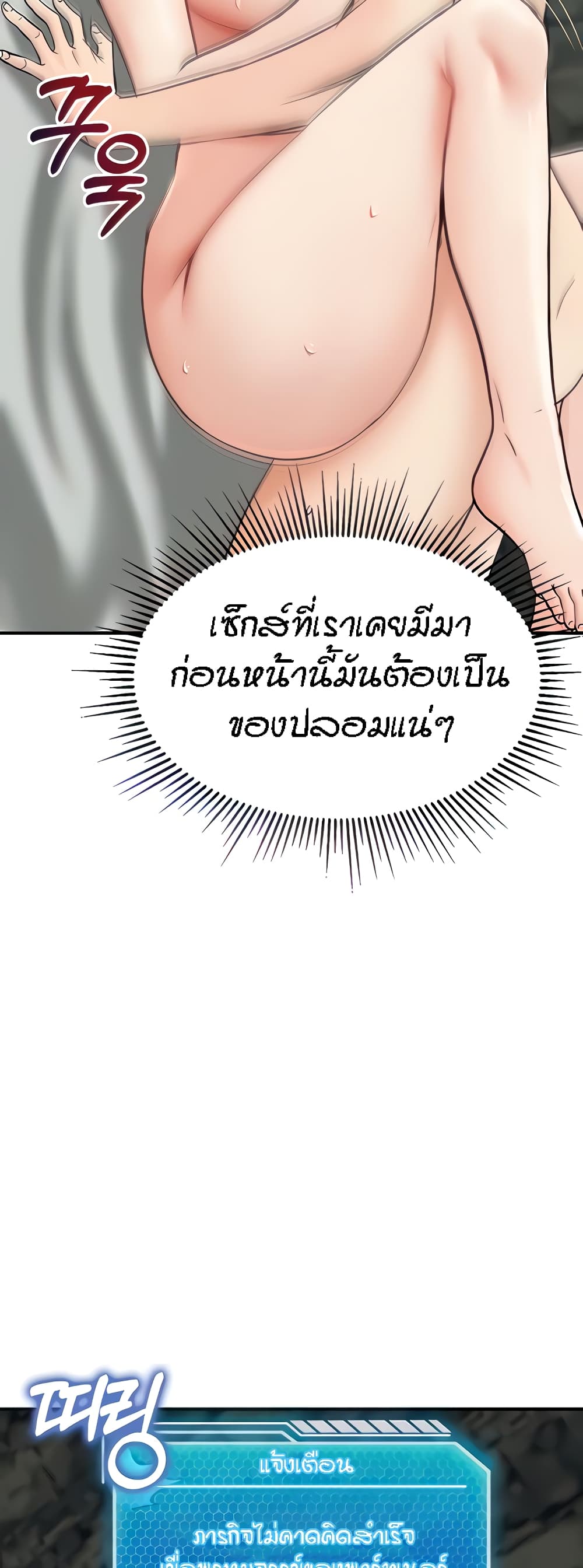 Mother-Son Island Survival – Mother-Son Island Survival – ตอนที่ 6 หน้า 2