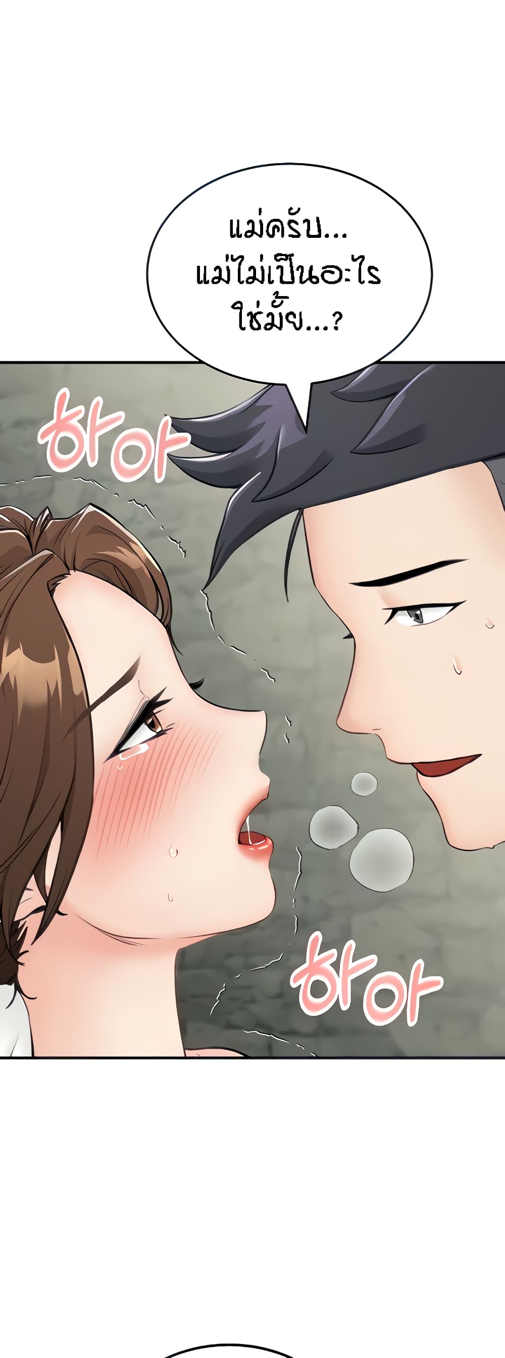 Mother-Son Island Survival – Mother-Son Island Survival – ตอนที่ 6 หน้า 6