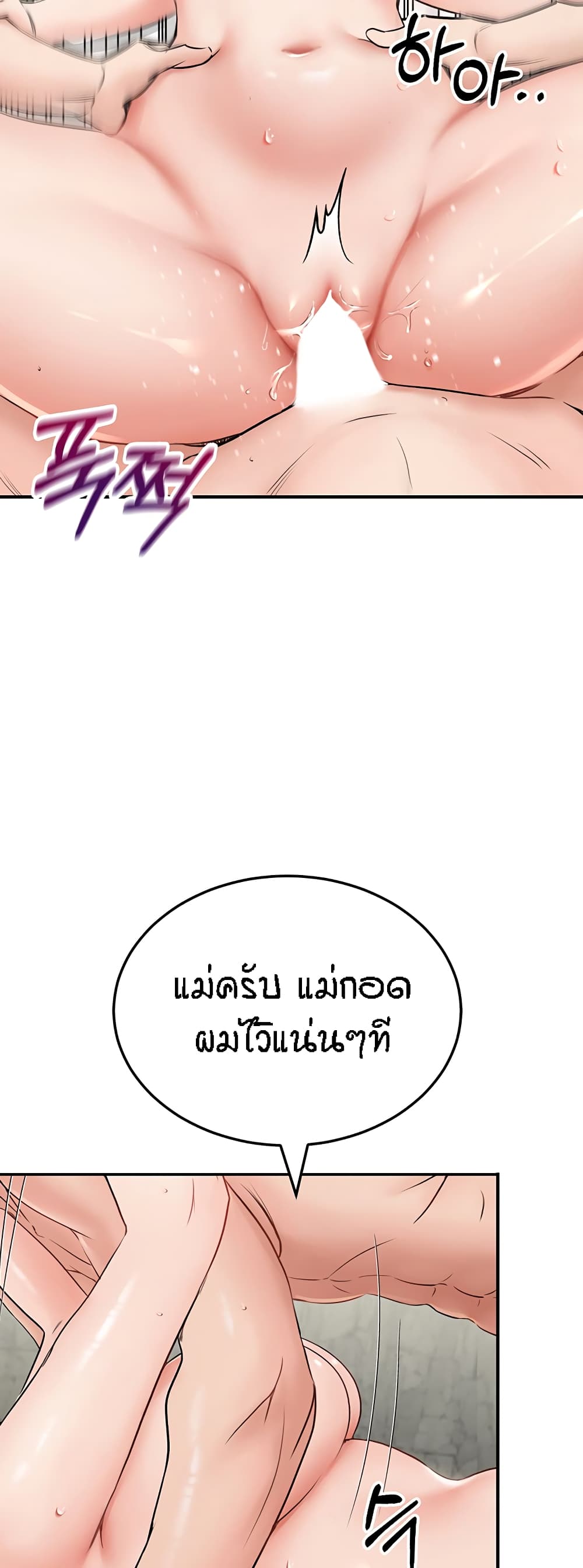 Mother-Son Island Survival – Mother-Son Island Survival – ตอนที่ 6 หน้า 15