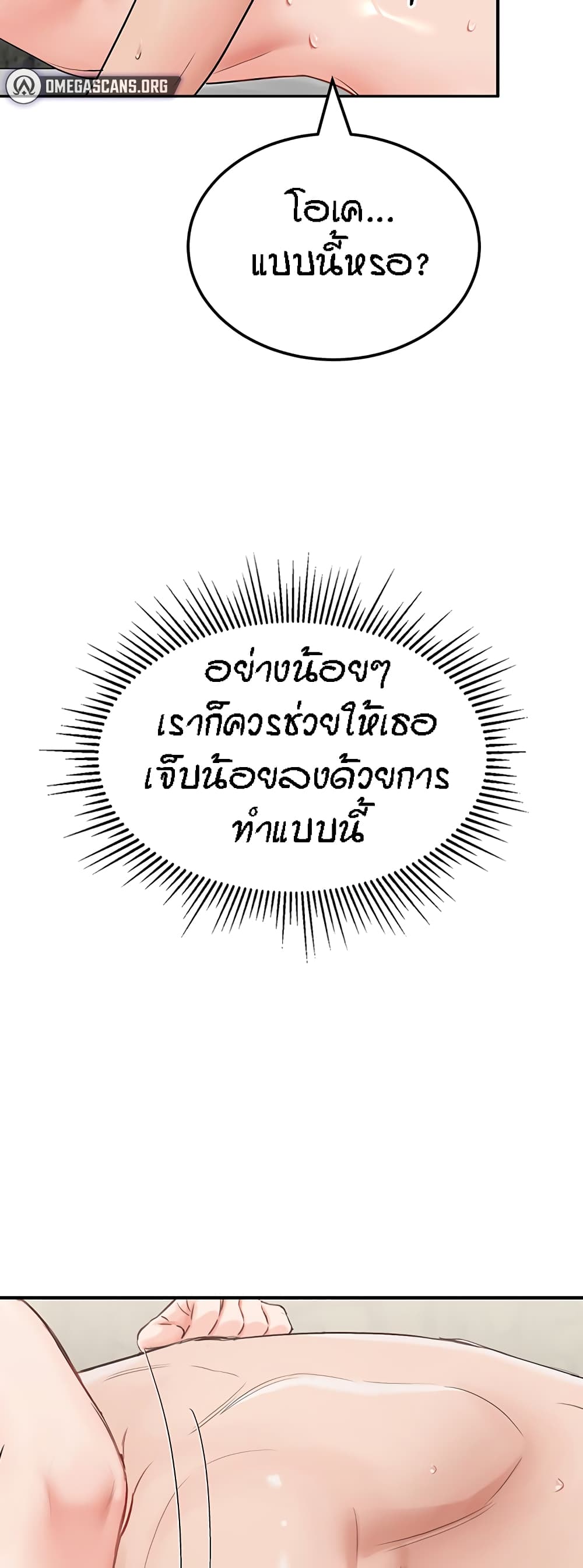 Mother-Son Island Survival – Mother-Son Island Survival – ตอนที่ 6 หน้า 16