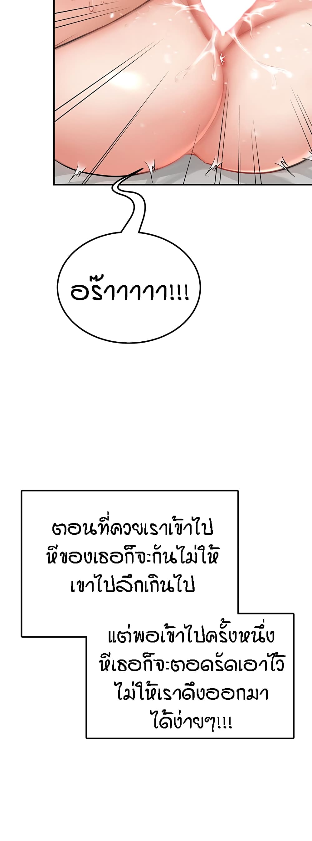 Mother-Son Island Survival – Mother-Son Island Survival – ตอนที่ 6 หน้า 21