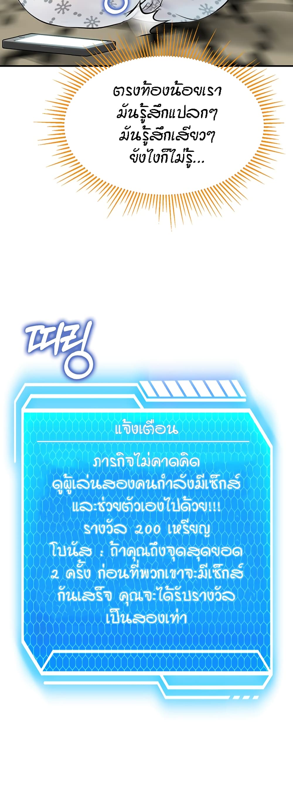 Mother-Son Island Survival – Mother-Son Island Survival – ตอนที่ 6 หน้า 32