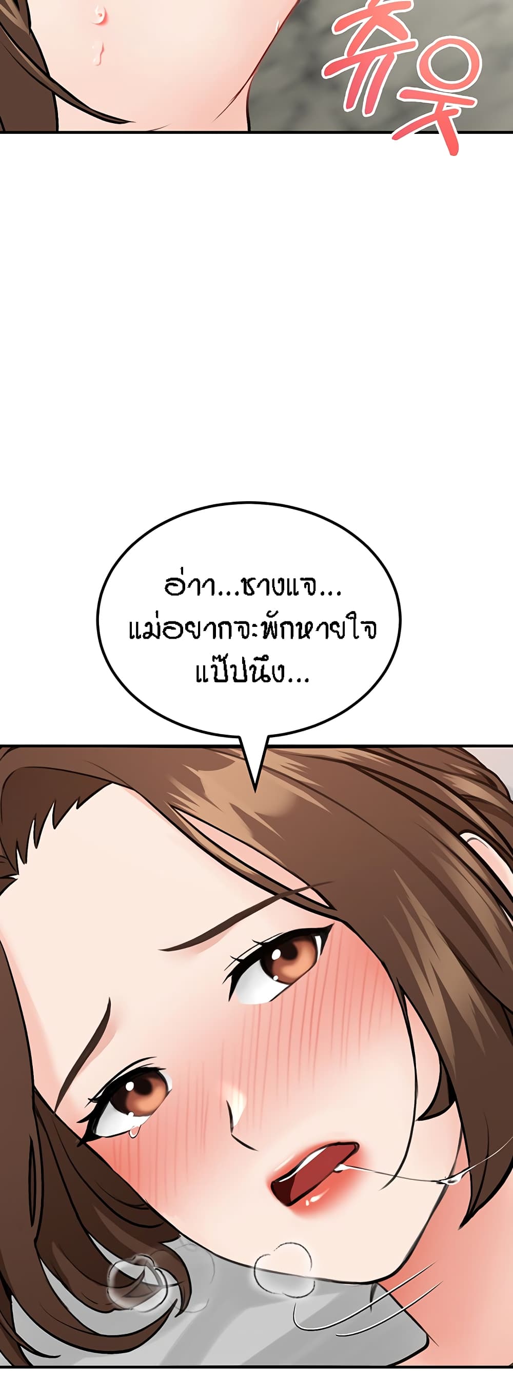 Mother-Son Island Survival – Mother-Son Island Survival – ตอนที่ 6 หน้า 41