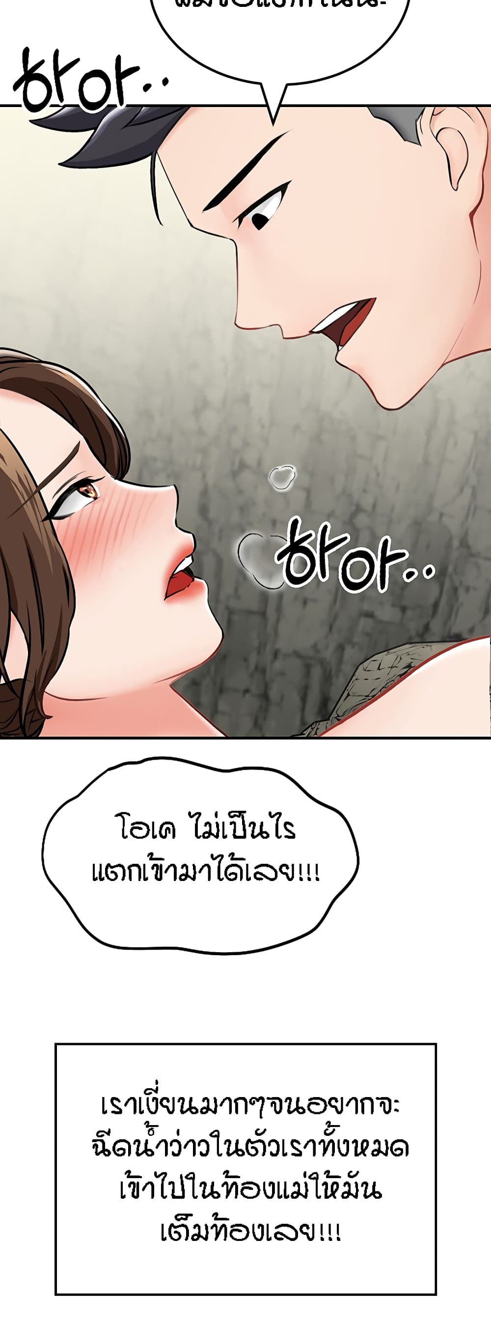 Mother-Son Island Survival – Mother-Son Island Survival – ตอนที่ 6 หน้า 54