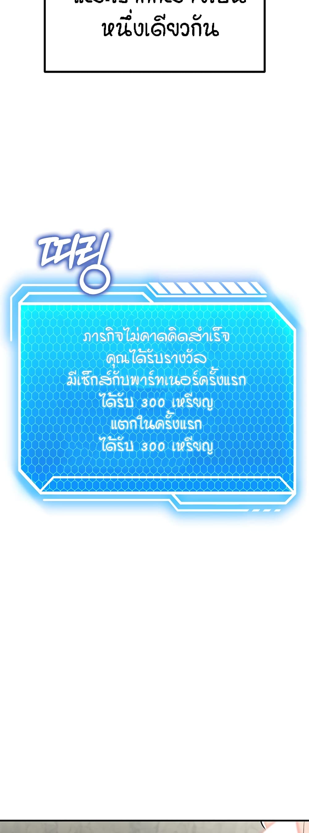 Mother-Son Island Survival – Mother-Son Island Survival – ตอนที่ 6 หน้า 58