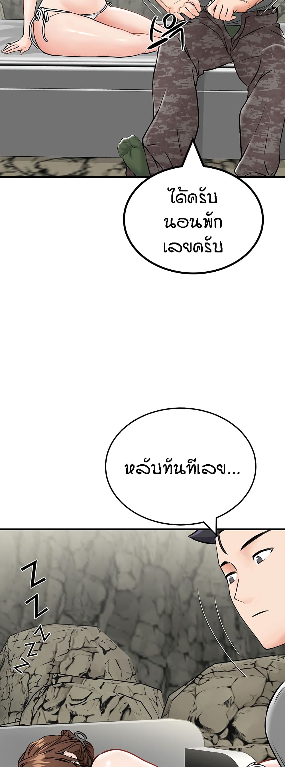 Mother-Son Island Survival – Mother-Son Island Survival – ตอนที่ 6 หน้า 63