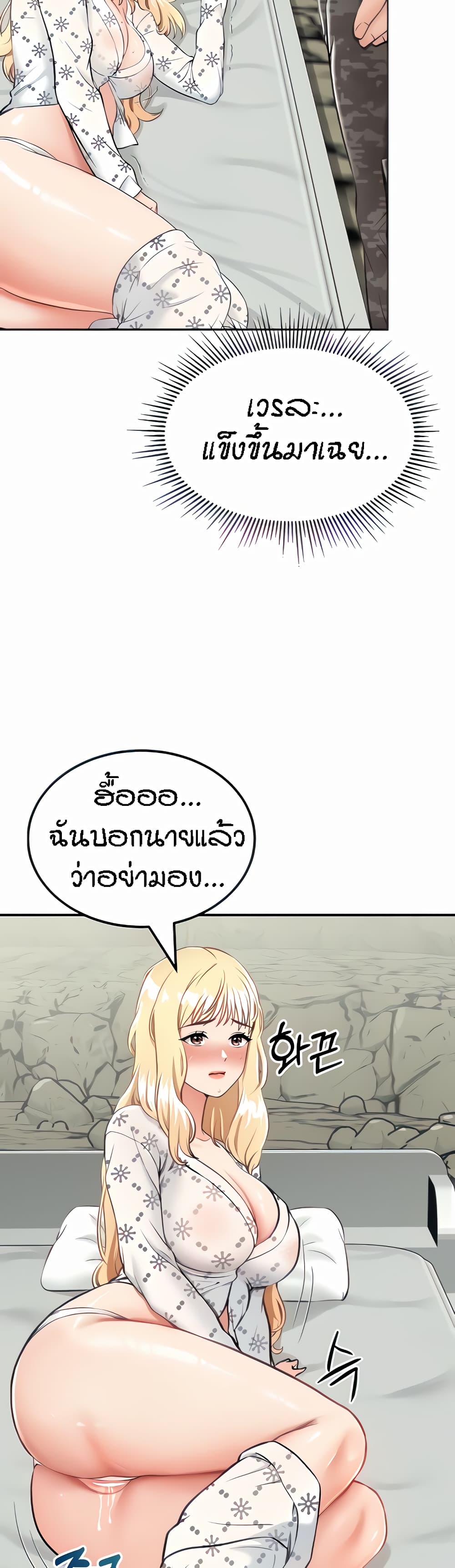 Mother-Son Island Survival – Mother-Son Island Survival – ตอนที่ 7 หน้า 6