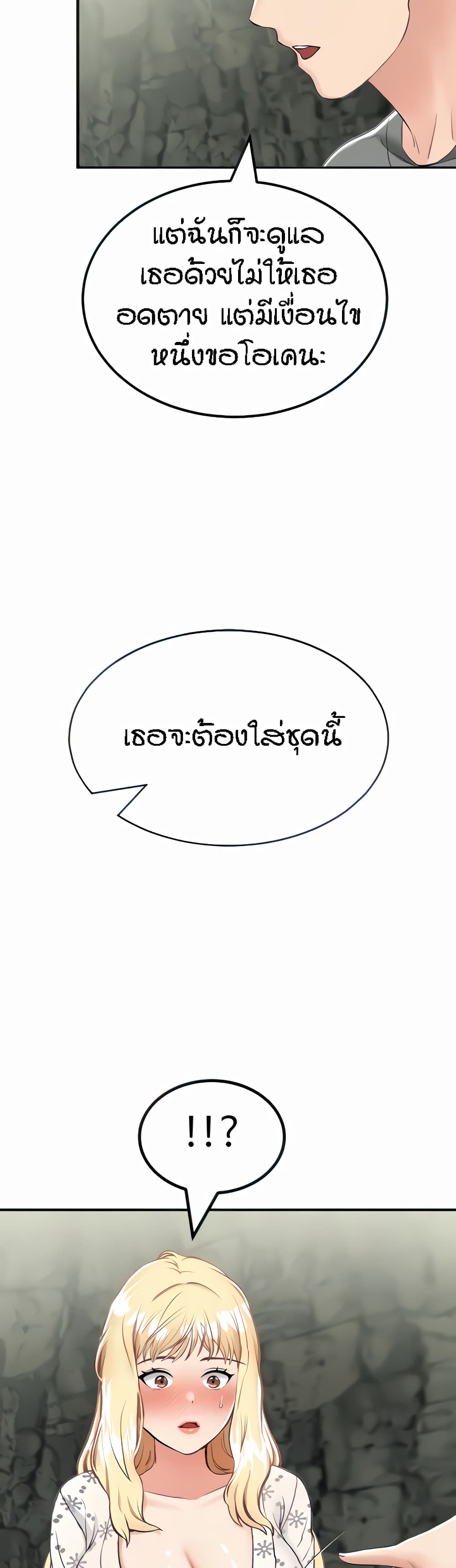 Mother-Son Island Survival – Mother-Son Island Survival – ตอนที่ 7 หน้า 9