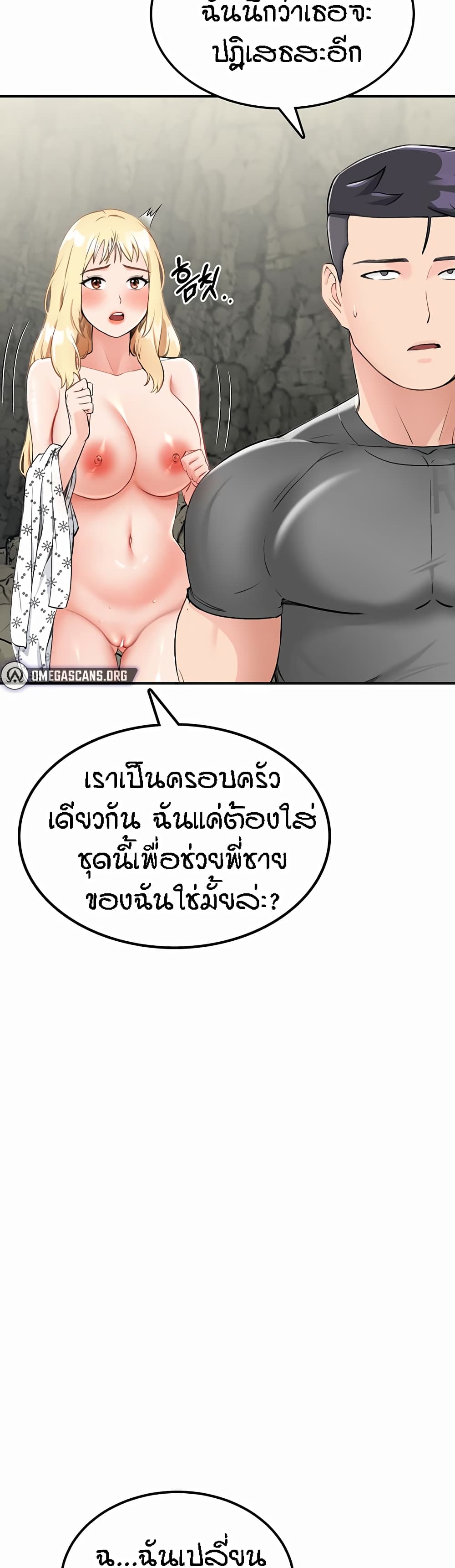 Mother-Son Island Survival – Mother-Son Island Survival – ตอนที่ 7 หน้า 15