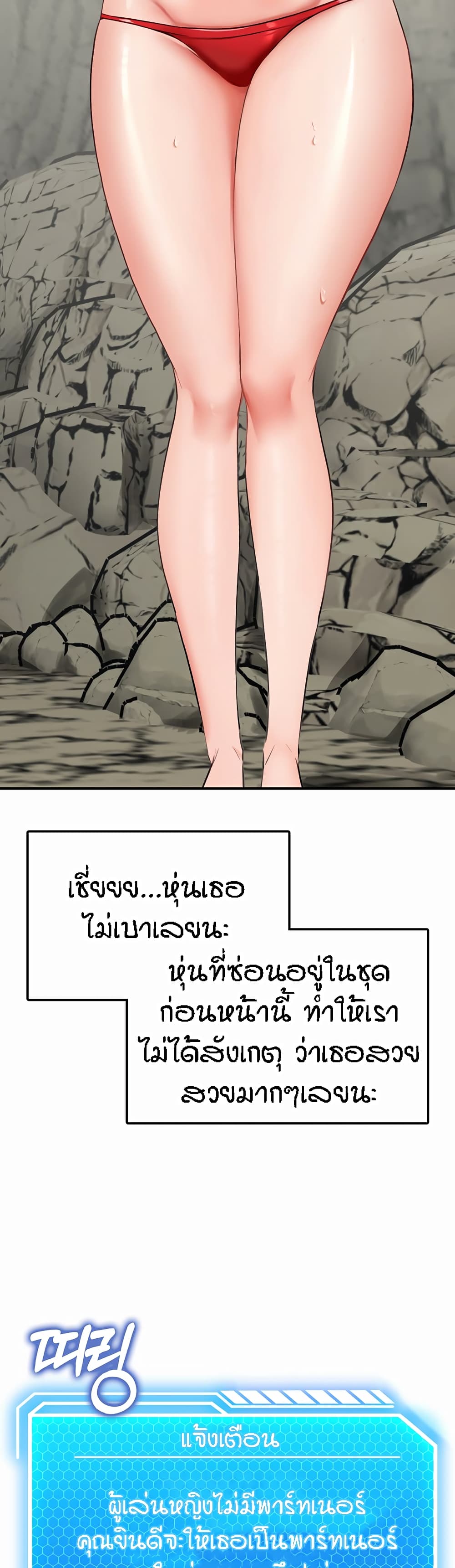 Mother-Son Island Survival – Mother-Son Island Survival – ตอนที่ 7 หน้า 17