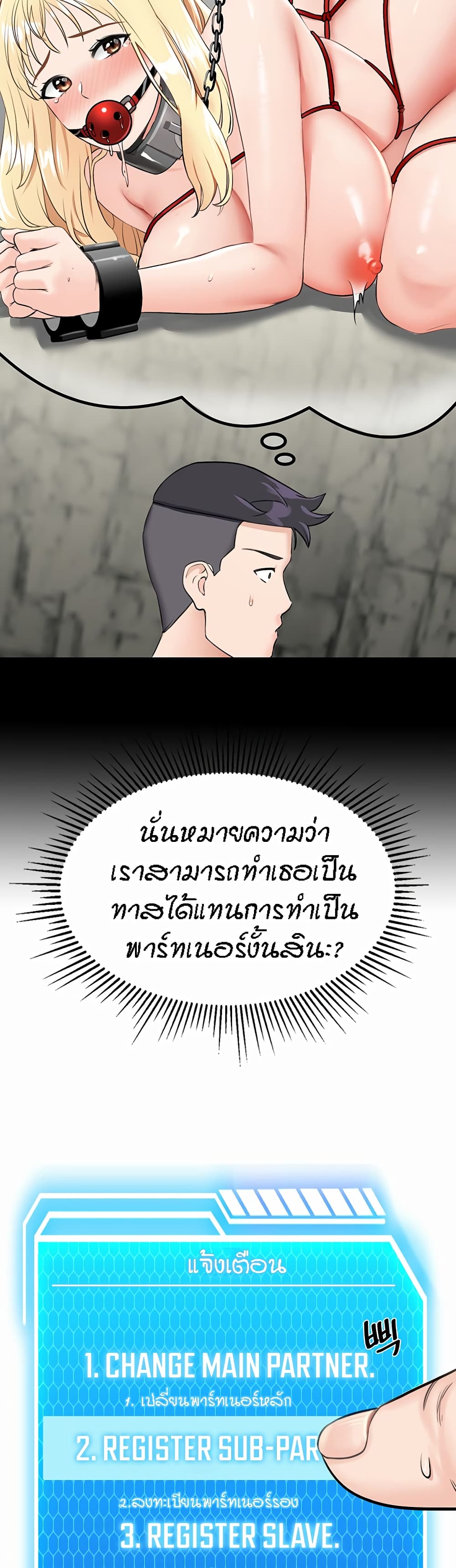 Mother-Son Island Survival – Mother-Son Island Survival – ตอนที่ 7 หน้า 20