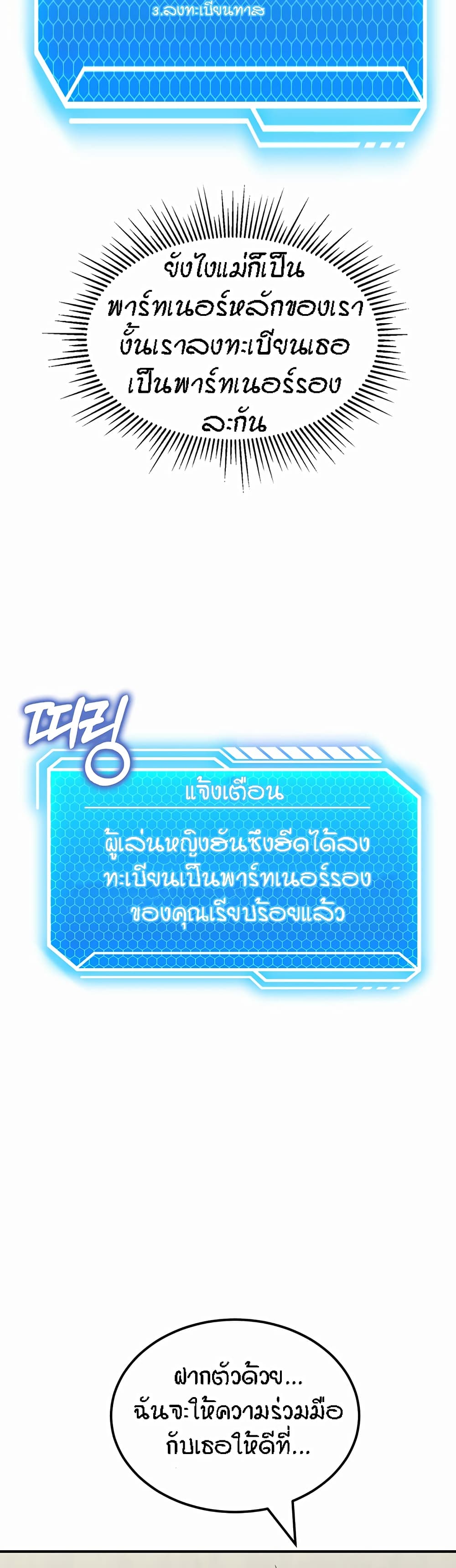 Mother-Son Island Survival – Mother-Son Island Survival – ตอนที่ 7 หน้า 21
