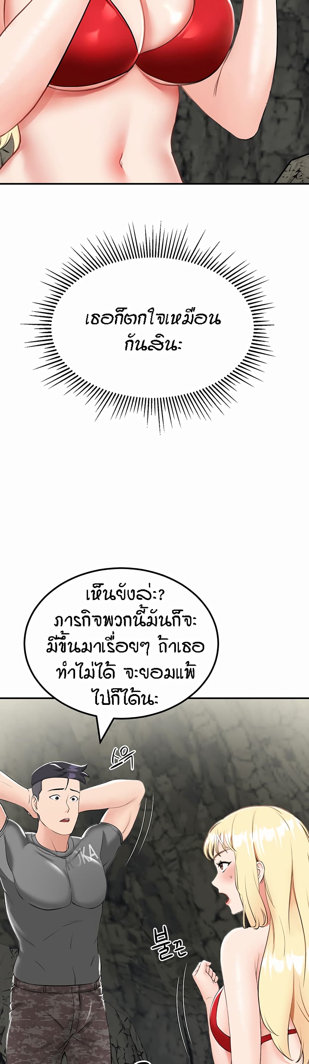 Mother-Son Island Survival – Mother-Son Island Survival – ตอนที่ 7 หน้า 24
