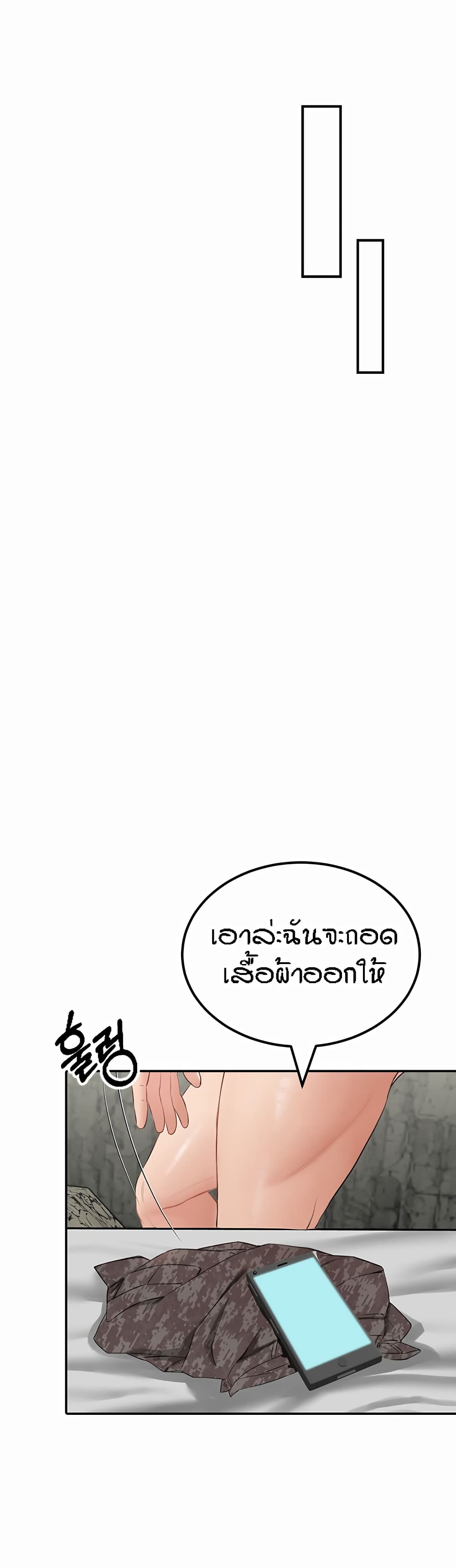 Mother-Son Island Survival – Mother-Son Island Survival – ตอนที่ 7 หน้า 26
