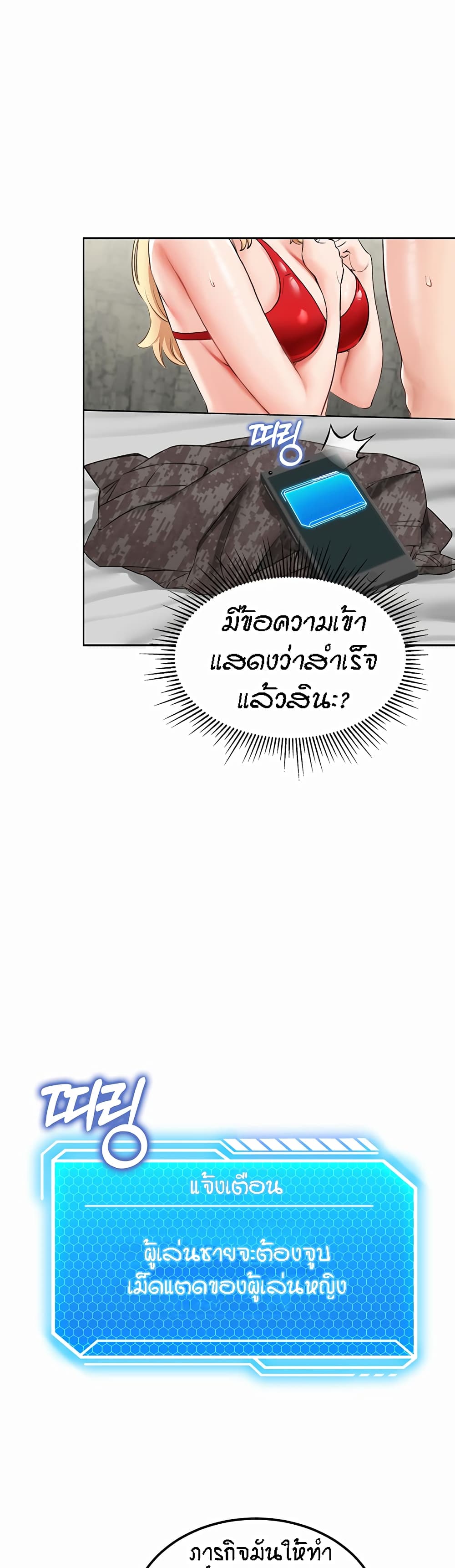 Mother-Son Island Survival – Mother-Son Island Survival – ตอนที่ 7 หน้า 33