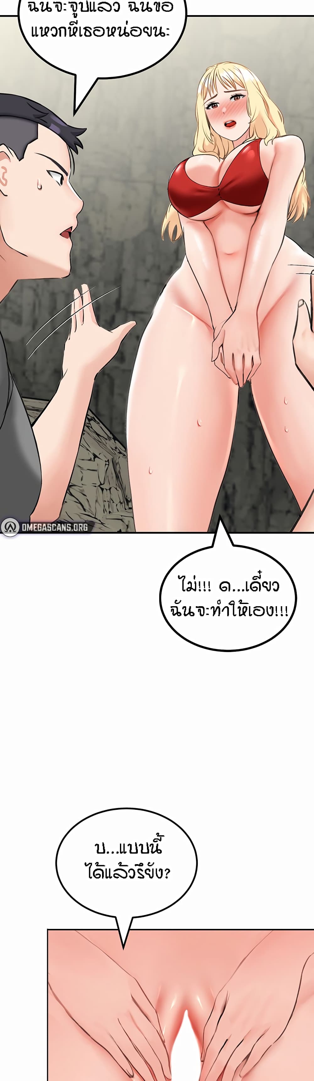 Mother-Son Island Survival – Mother-Son Island Survival – ตอนที่ 7 หน้า 37