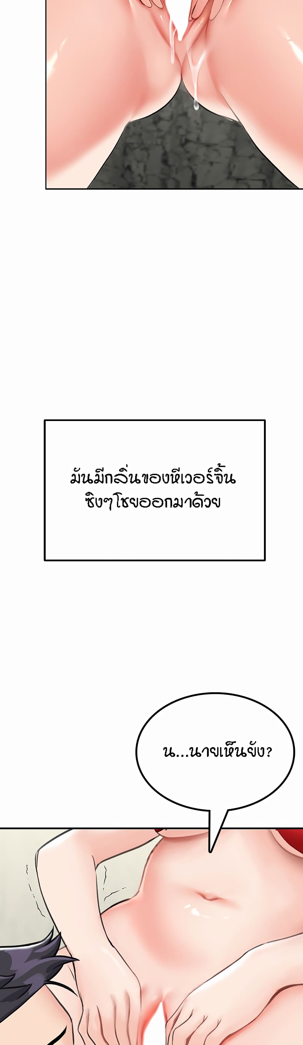 Mother-Son Island Survival – Mother-Son Island Survival – ตอนที่ 7 หน้า 38