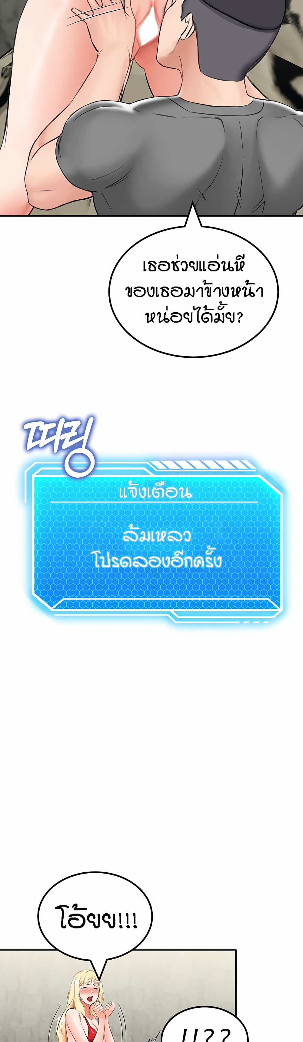 Mother-Son Island Survival – Mother-Son Island Survival – ตอนที่ 7 หน้า 44