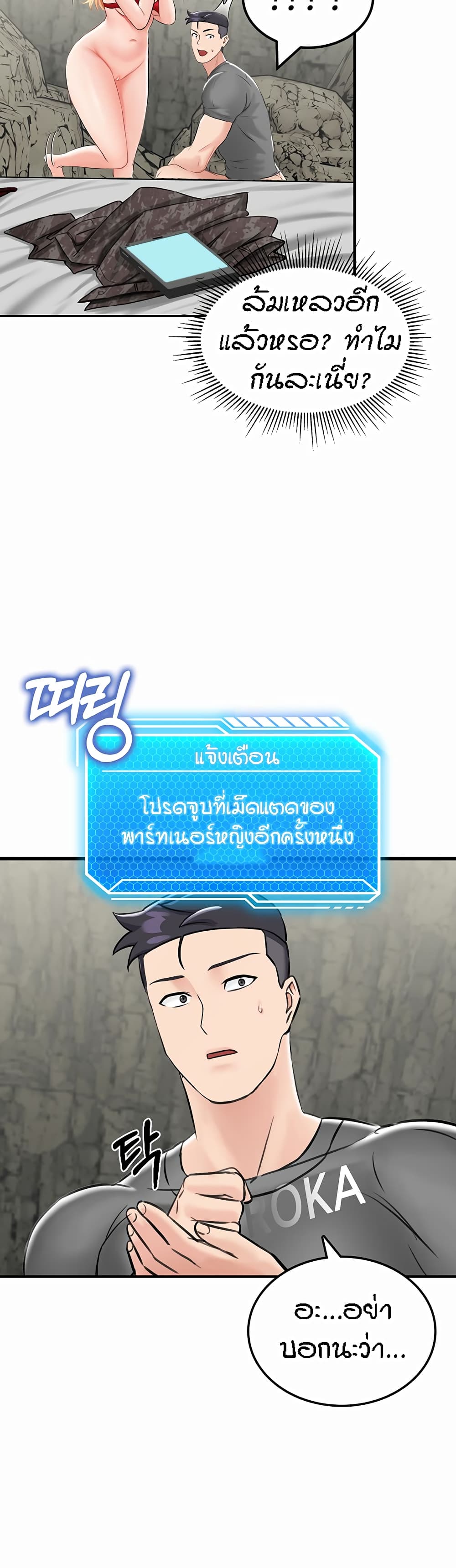 Mother-Son Island Survival – Mother-Son Island Survival – ตอนที่ 7 หน้า 45