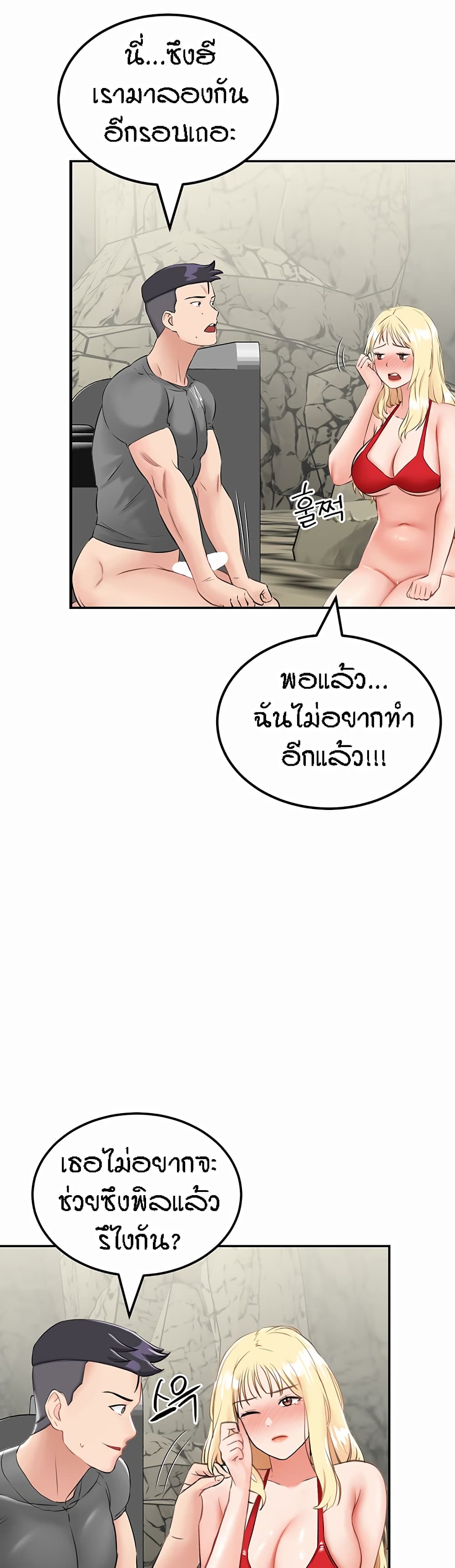Mother-Son Island Survival – Mother-Son Island Survival – ตอนที่ 7 หน้า 46