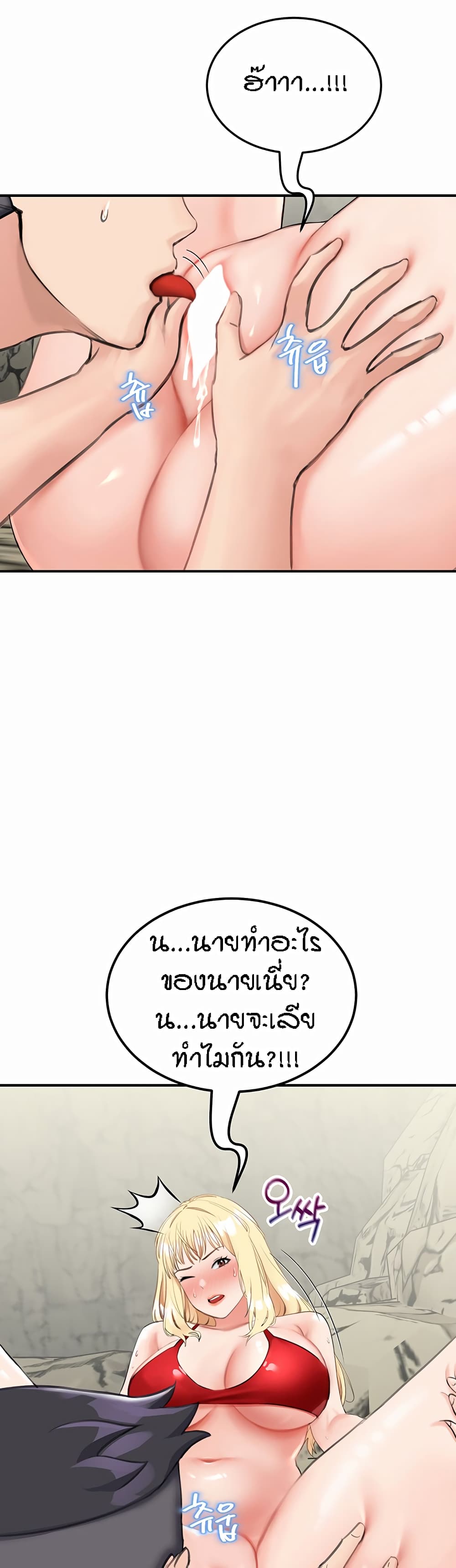 Mother-Son Island Survival – Mother-Son Island Survival – ตอนที่ 7 หน้า 51