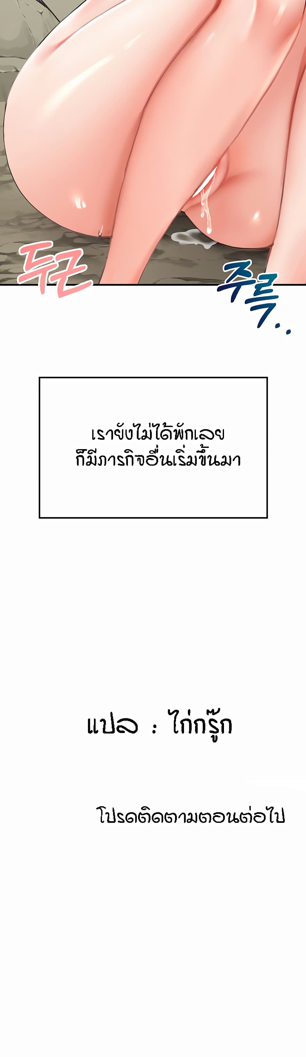 Mother-Son Island Survival – Mother-Son Island Survival – ตอนที่ 7 หน้า 60