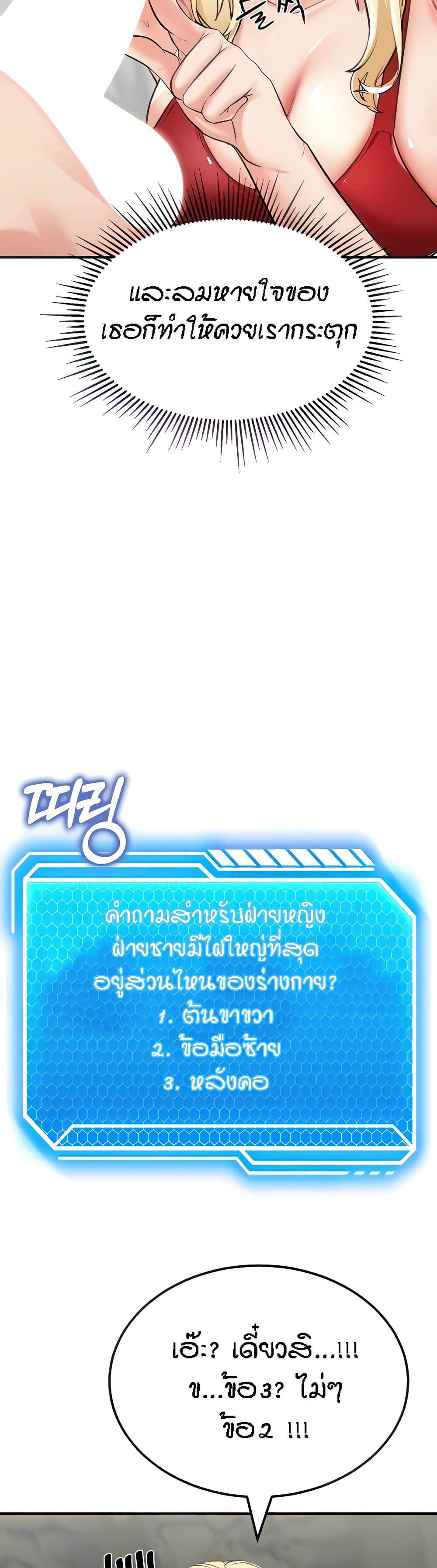 Mother-Son Island Survival – Mother-Son Island Survival – ตอนที่ 8 หน้า 6