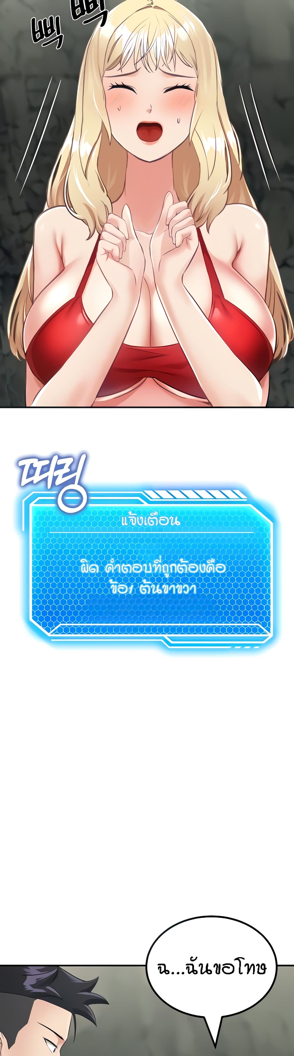 Mother-Son Island Survival – Mother-Son Island Survival – ตอนที่ 8 หน้า 7