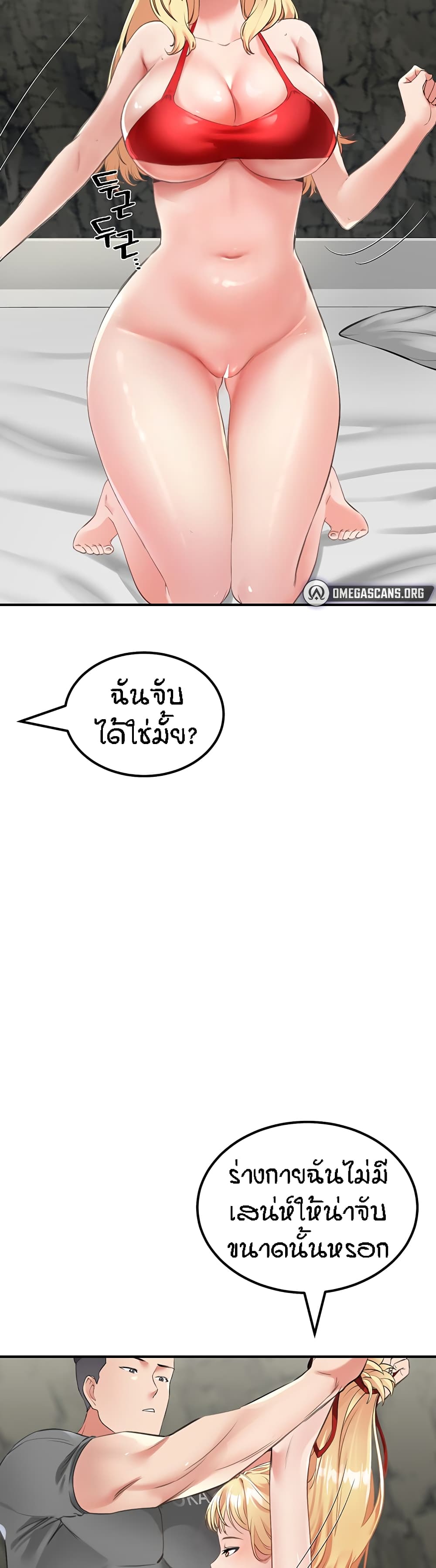 Mother-Son Island Survival – Mother-Son Island Survival – ตอนที่ 8 หน้า 11