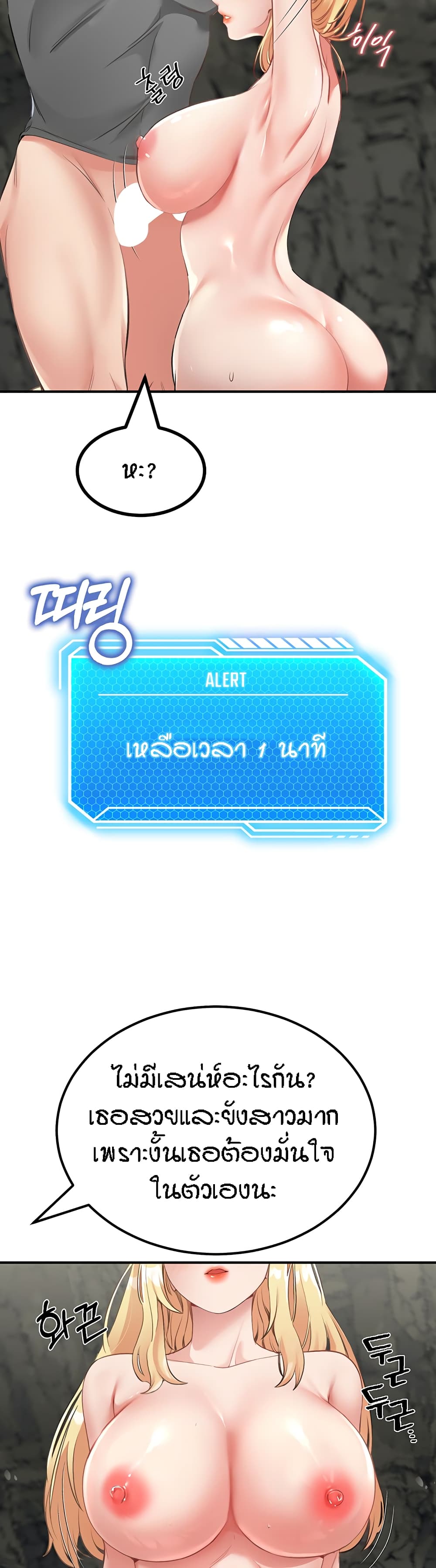 Mother-Son Island Survival – Mother-Son Island Survival – ตอนที่ 8 หน้า 12