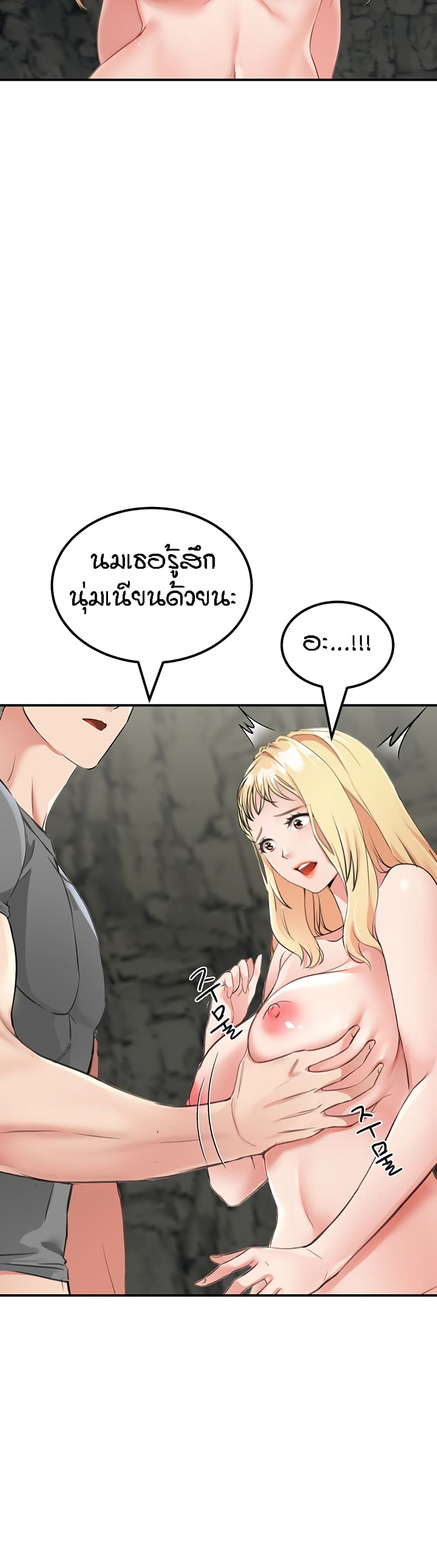 Mother-Son Island Survival – Mother-Son Island Survival – ตอนที่ 8 หน้า 13