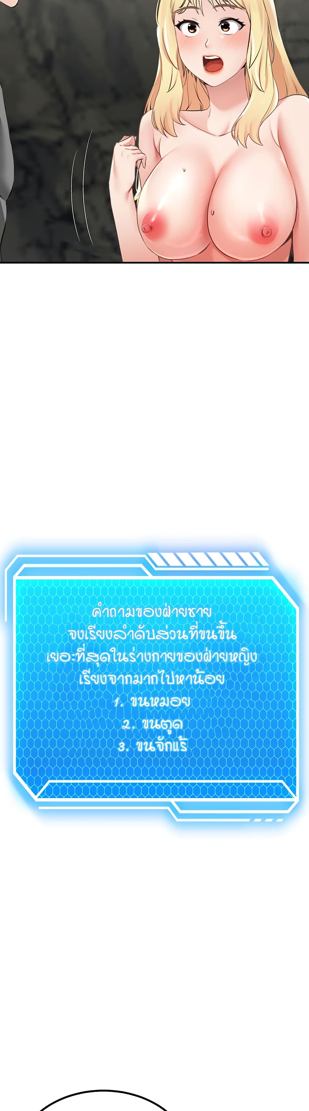 Mother-Son Island Survival – Mother-Son Island Survival – ตอนที่ 8 หน้า 16