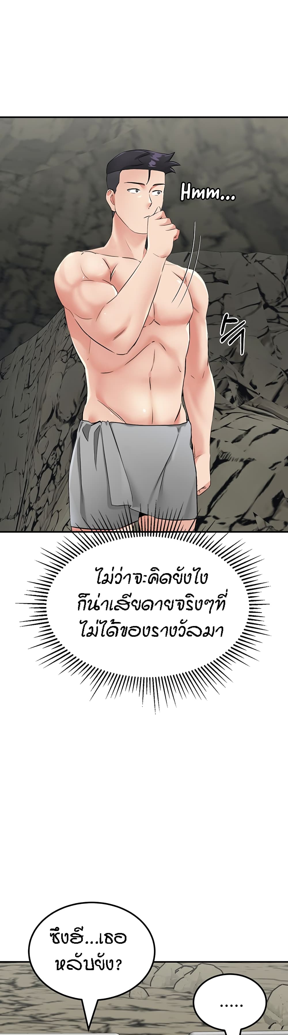 Mother-Son Island Survival – Mother-Son Island Survival – ตอนที่ 8 หน้า 20
