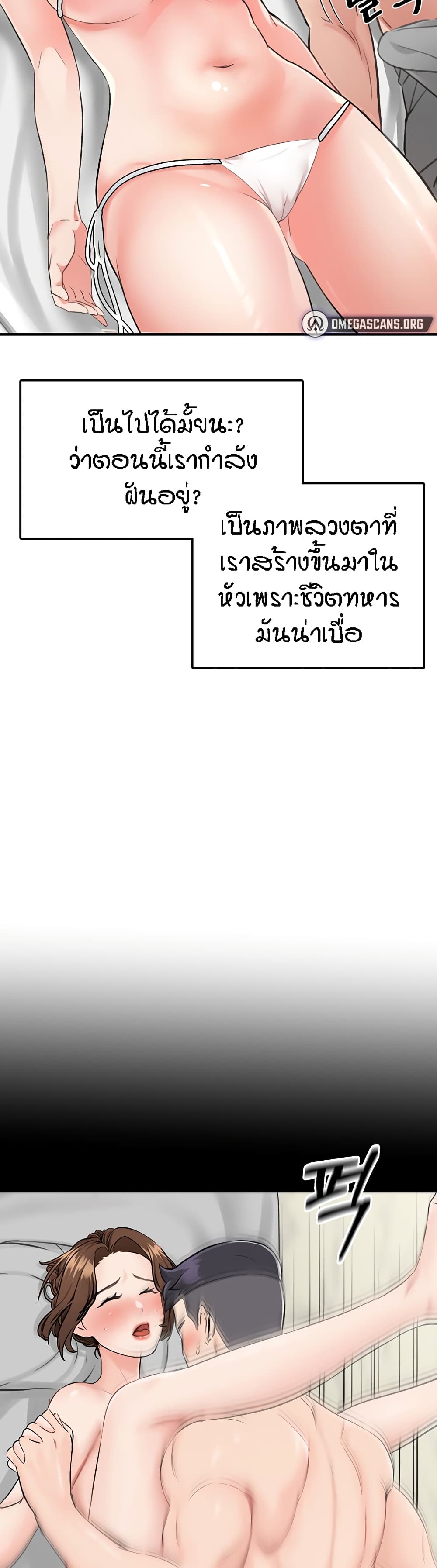 Mother-Son Island Survival – Mother-Son Island Survival – ตอนที่ 8 หน้า 23