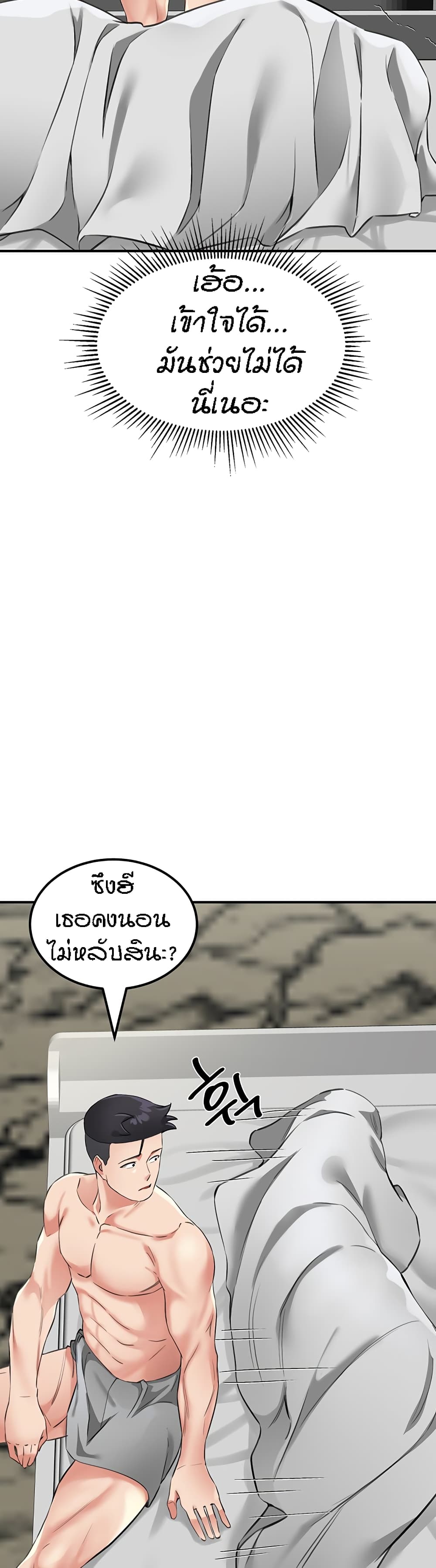 Mother-Son Island Survival – Mother-Son Island Survival – ตอนที่ 8 หน้า 27