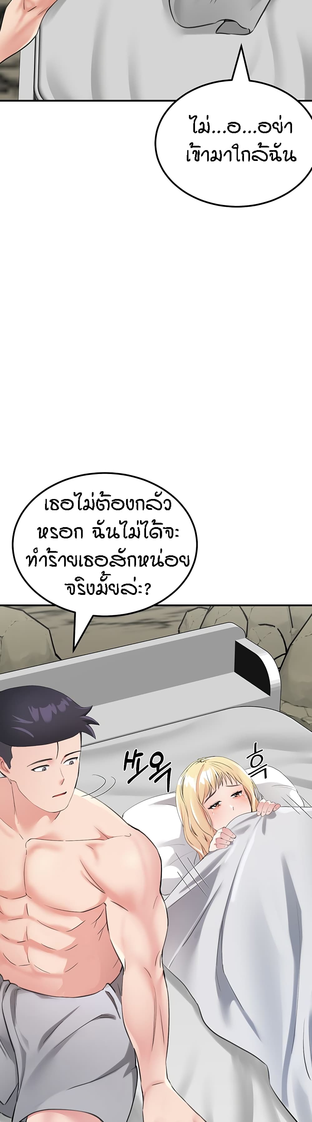 Mother-Son Island Survival – Mother-Son Island Survival – ตอนที่ 8 หน้า 28