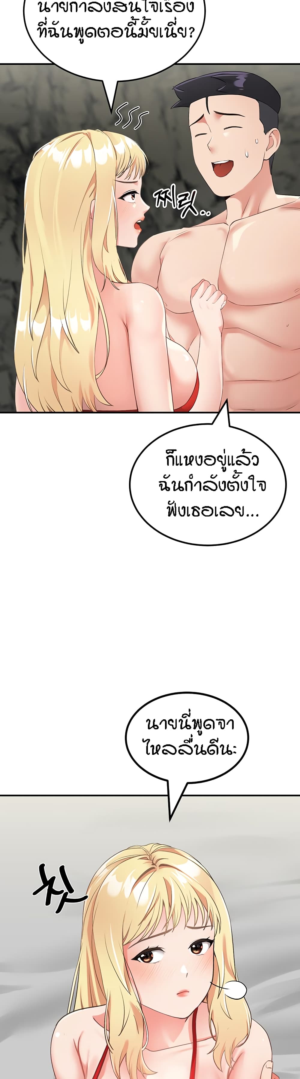 Mother-Son Island Survival – Mother-Son Island Survival – ตอนที่ 8 หน้า 34