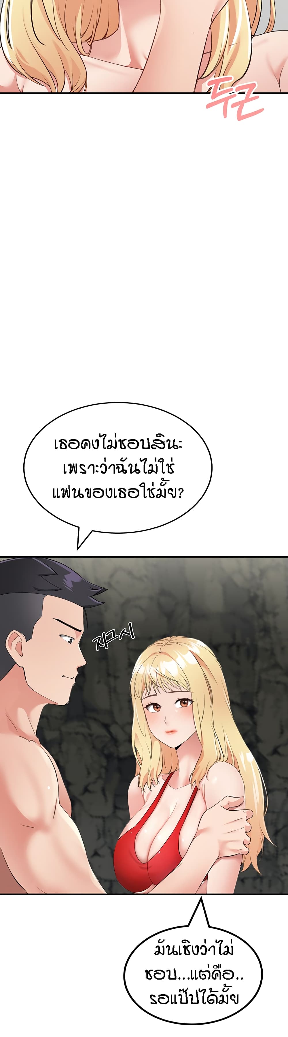 Mother-Son Island Survival – Mother-Son Island Survival – ตอนที่ 8 หน้า 44