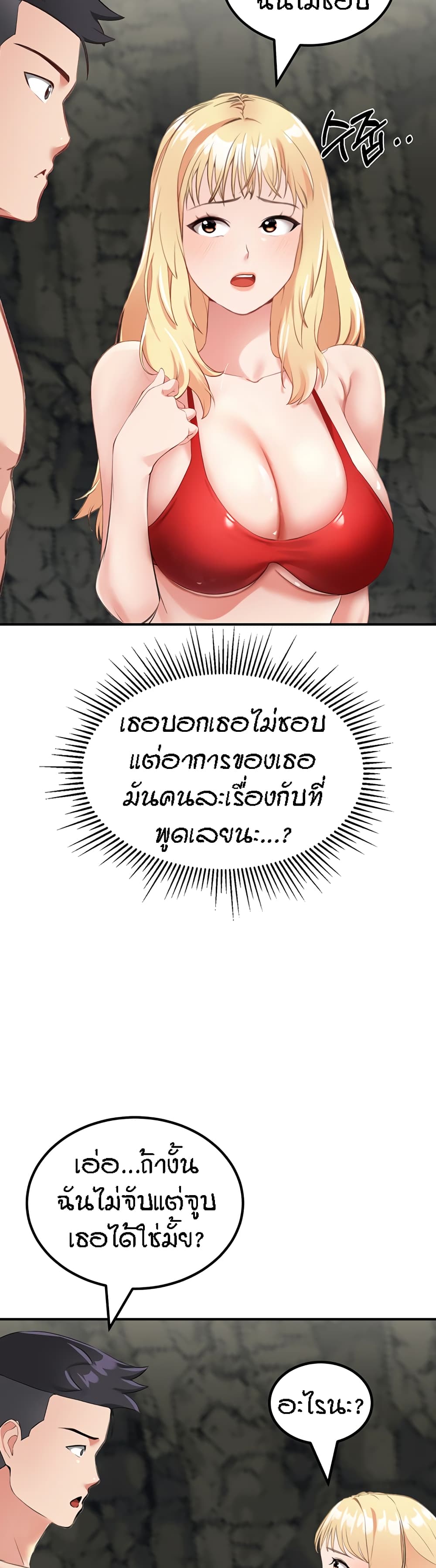 Mother-Son Island Survival – Mother-Son Island Survival – ตอนที่ 8 หน้า 46