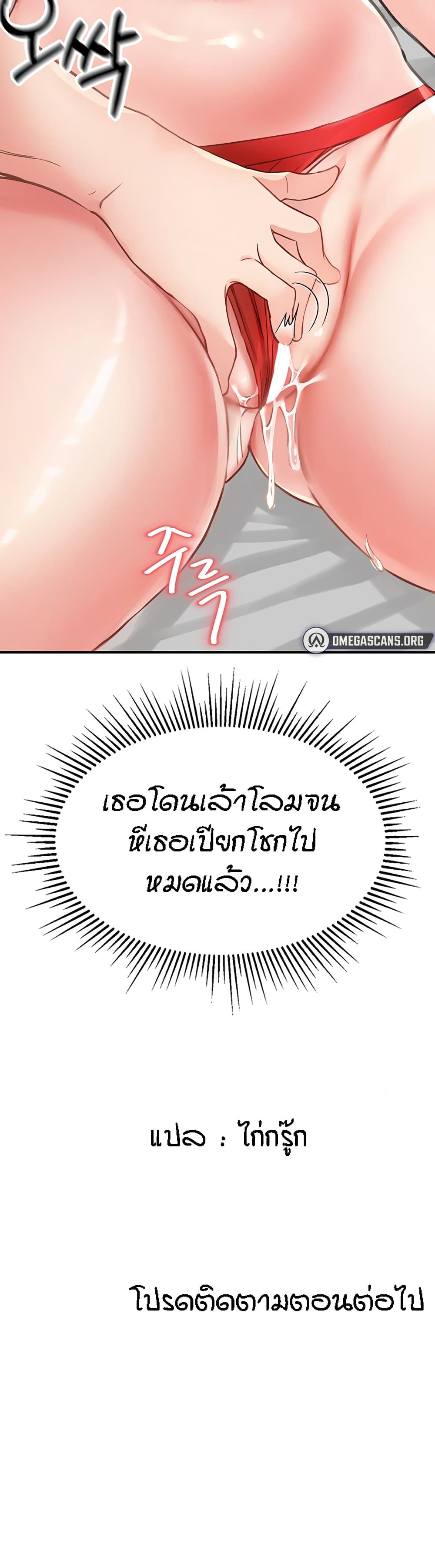 Mother-Son Island Survival – Mother-Son Island Survival – ตอนที่ 8 หน้า 60